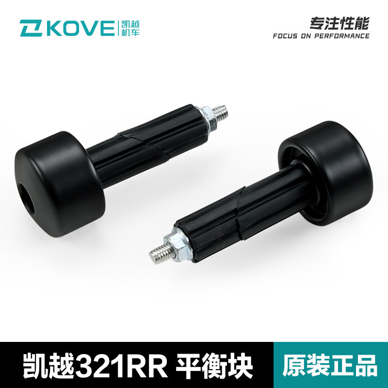 Excelle รถจักรยานยนต์ 321RR ทิศทาง Handlebar BALANCE ค้อน ZF300GS Handlebar BALANCE Block Handlebar 