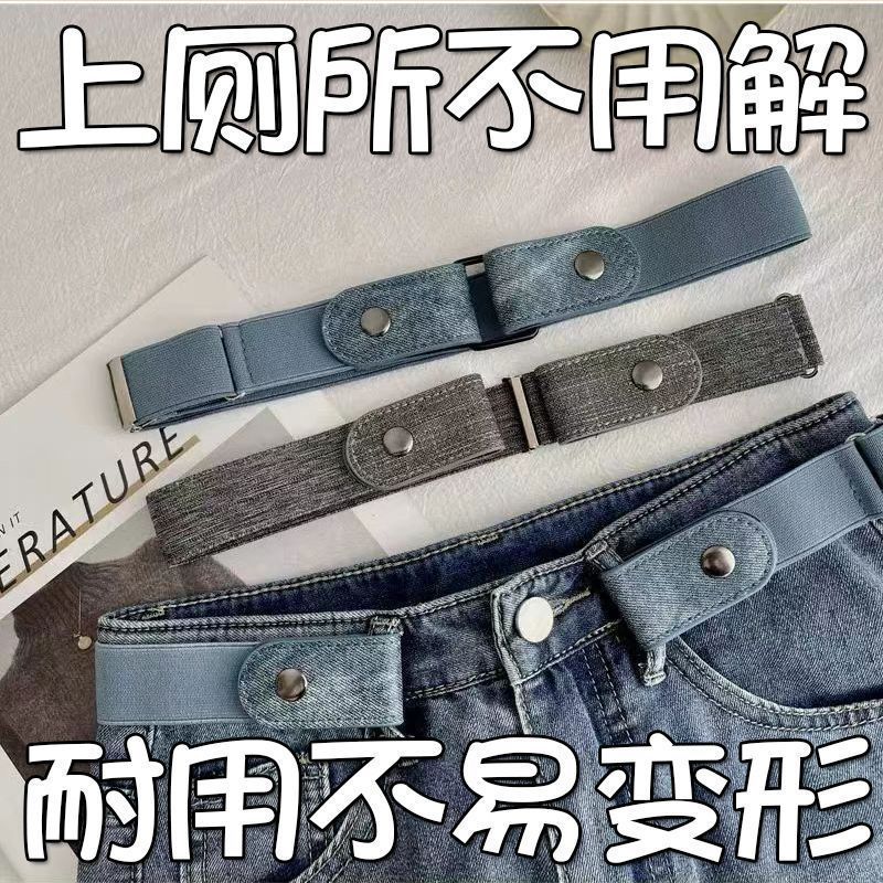 懒人腰带女牛仔裤子松紧隐形皮带可调节腰围大改小裤腰收紧神器潮Lazy waist belt, simple and unisex, adjustable elastic belt, jeans, se