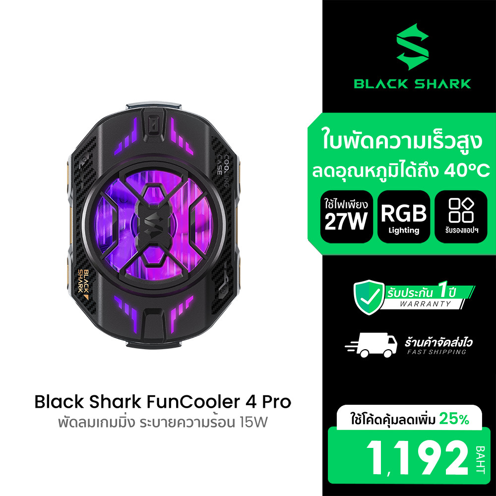 [ลดเหลือ 1192] Black Shark FunCooler 4 Pro พัดลมเกมมิ่ง ระบายความร้อน เย็นเร็ว ลดอุณหภูมิสูงถึง 40°C ต่อแอปได้ -1Y
