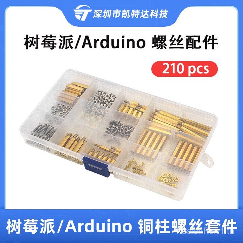 คอลัมน์ทองแดง Raspberry Fastener พร้อมชิ้นส่วนกลชุดสกรู arduino Pie ชุดกล่องเก็บโปร่งใส