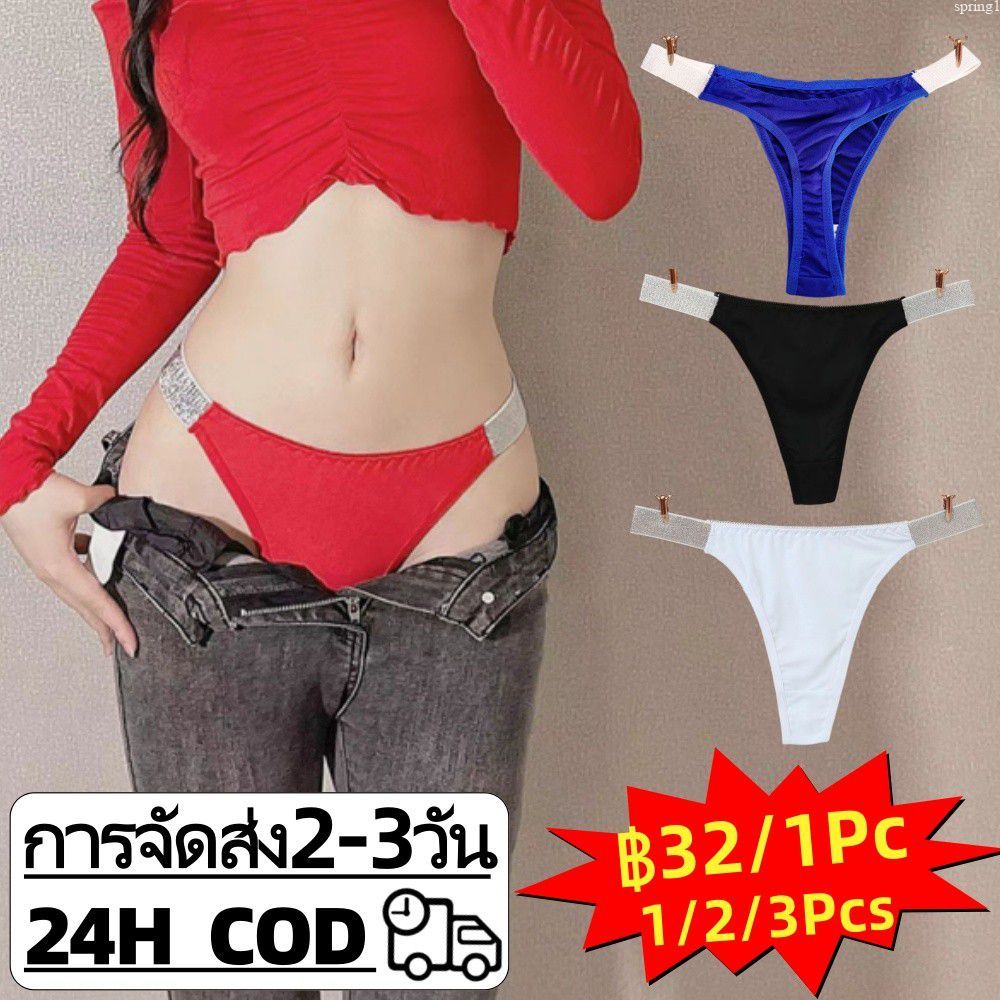 COD✨1/2/3Pcs กางเกงชั้นในจีสตริง ผ้าซาติน ไร้รอยต่อ จีสตริง ใส่แล้วเซ็กซี่ ขอบเพชร กางเกงในสตรี