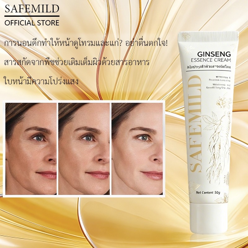 [ความชุ่มชื้นและไวท์เทนนิ่งผิวแห้ง] SAFEMILD Whitening Essence Cream 50g ไล่อากาศสีเหลือง ให้ความชุ่มชื้นและกระจ่างใส ราคา ถูกที่สุด ดีลบีเคเค รูปภาพหลัก