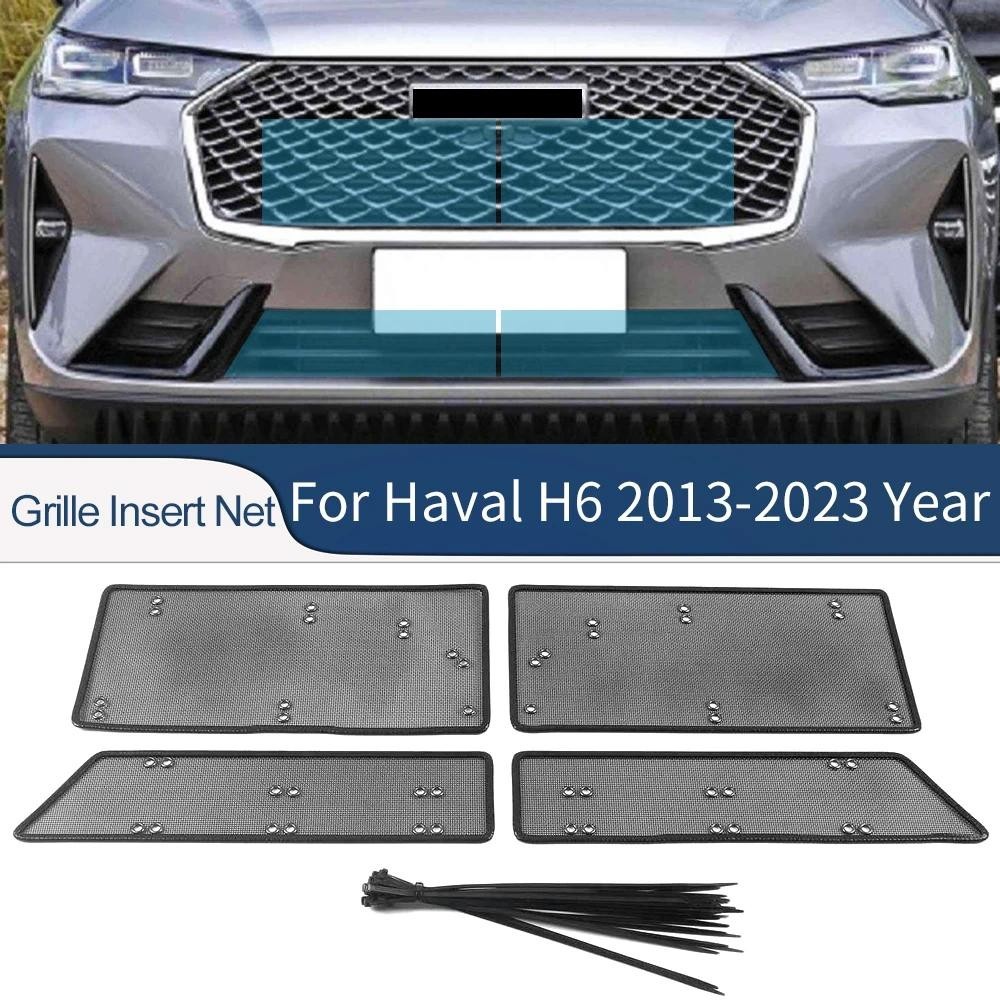 สําหรับ Haval H6S H6 COUPE Supreme + 2013-2023 รถอุปกรณ์เสริมกระจังหน้าใส่สุทธิป้องกันแมลงขยะตาข่ายป