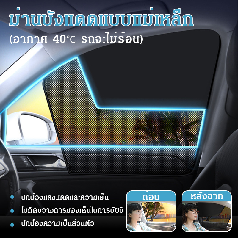 🚀ขายดี✨【ม่านบังแดด/รถยนต์】ม่านแม่เหล็ก ผ้าดำกันแดด ลดความร้อน ติดตั้งง่าย พับเก็บสะดวก เหมาะสำหรับรถยนต์ทุกประเภท