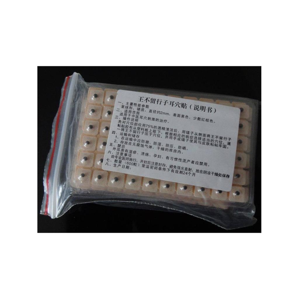 Wang Buliuxing Seed Ear Massage Acupoint Patch Ear Patch Ear Bean Patch Ear Acupoint Patch สายตาสั้น