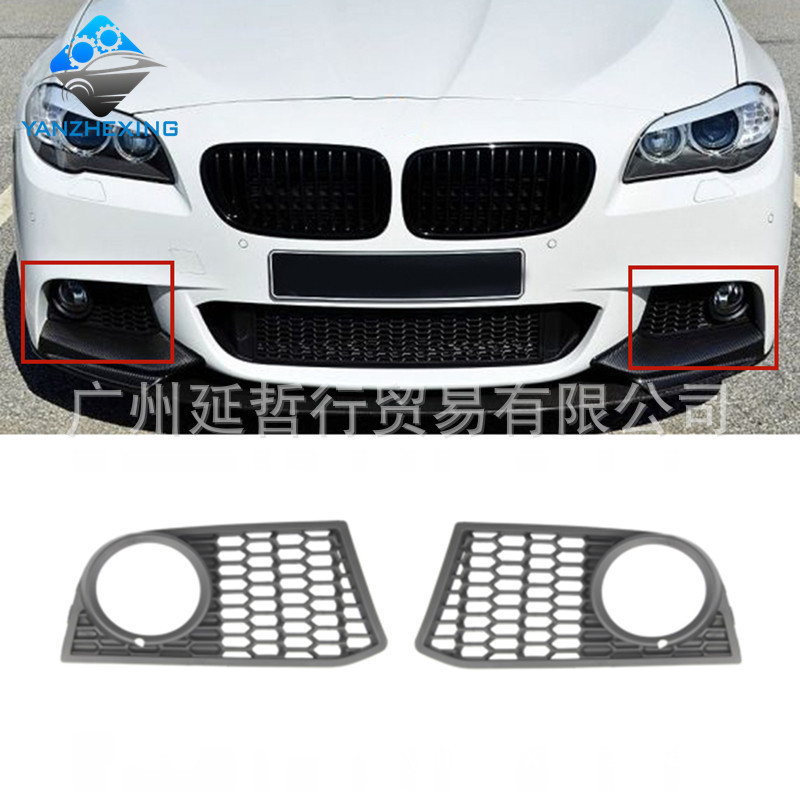 เหมาะสําหรับ 11-16 BMW/5 Series F10 F11 กันชนหน้าไฟตัดหมอกกระจังหน้า 51117906197