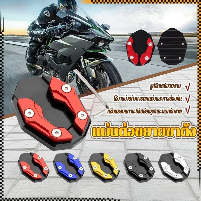 Rideon ตีนเป็ด แผ่นต่อขยายขาตั้ง กันลื่น แข็งแรง และทนต่อการสึกหรอ อลูมิเนียมอัลลอยด์ แดง ดำ น้ำเงิน ทอง เงิน 5 สี