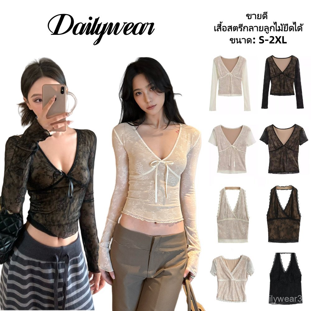 Dailywear พร้อมส่ง ✨ เสื้อเบลาส์ ลูกไม้ คอวี สำหรับผู้หญิง แขนยาว+แขนสั้น+สายเอี๊ยม สีแอปริคอตโปร่งแสง/ลูกไม้สีดำ1