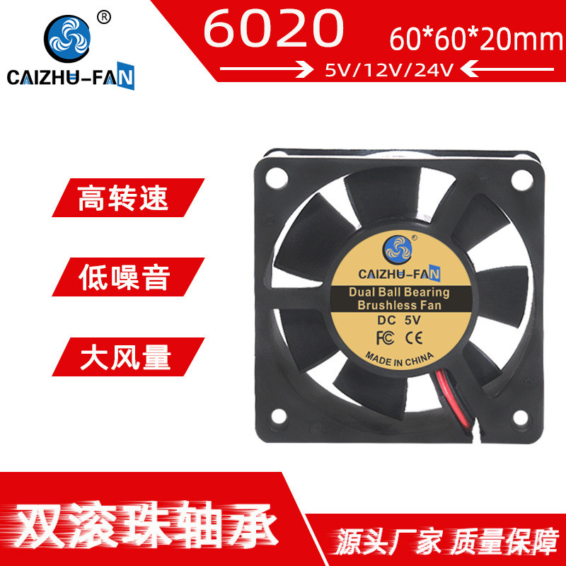 [Radiator] ผู้ผลิตแหล่ง 6020 พัดลมระบายความร้อน 5V12V24V 6CM Ball Bearing DC Fan พัดลมอุตสาหกรรม