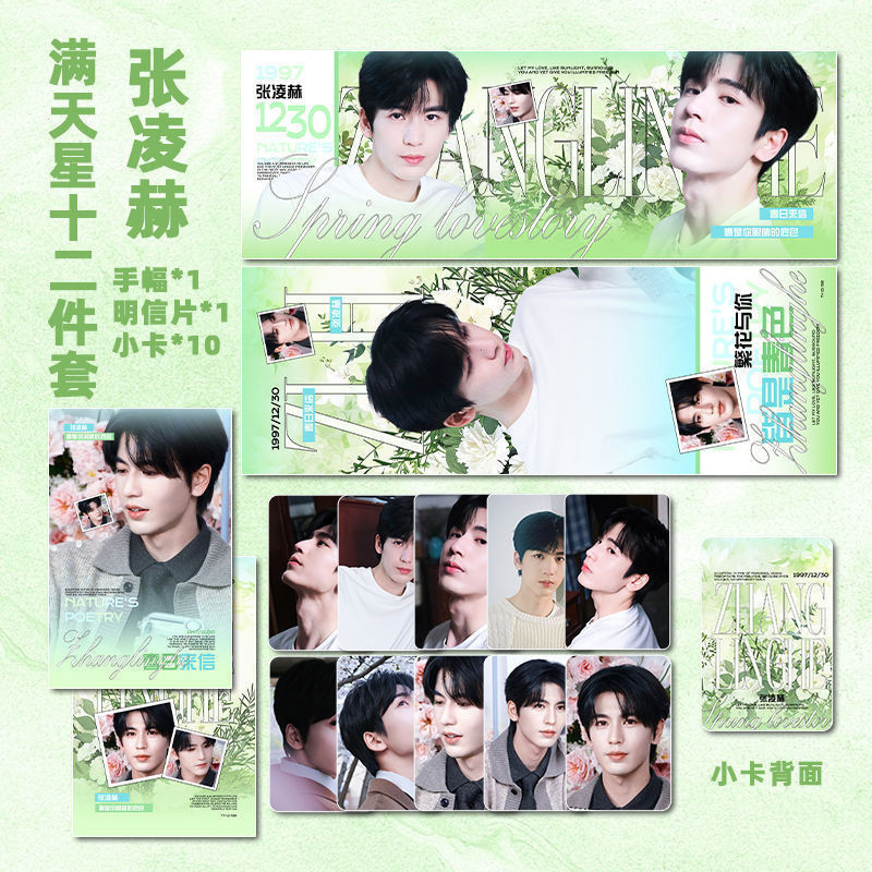 【jbt003.th】 Love You Zhang Linghe  Gypsophila Spree Photocard  【0502vBjuKhx5r】
