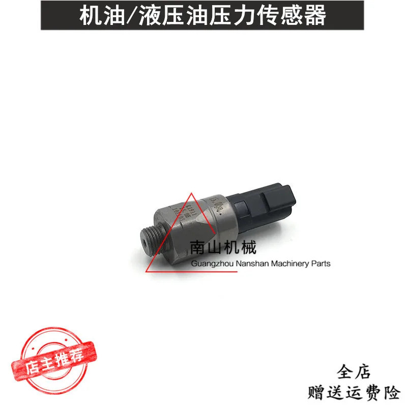 Sany Liugong XCMG XE135 215C 235B สวิตช์แรงดันเดินเบาอัตโนมัติเซ็นเซอร์นักบินชิ้นส่วนรถขุด