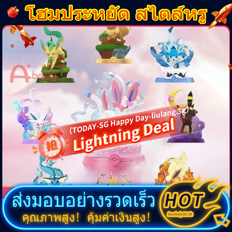 [A+baby] Pokemon Blind Box (Eevee/Sylveon/Umbreon/Espeon/Glaceon/Leafeon/Jolteon/Vaporeon) ของเล่นเด