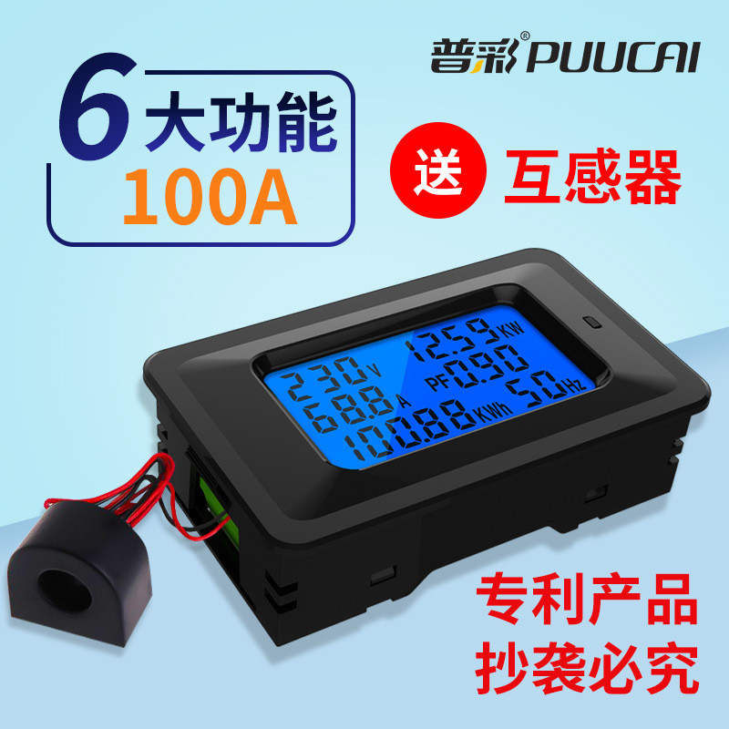 local delivery จอวัดค่าไฟ LCD มัลติมิเตอร์ AC 110-250V 100A วัดโวลต์/แอมป์/วัตต์/หน่วยค่าไฟ แม่นยำสูง