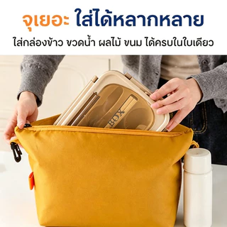 กระเป๋าอาหารกลางวัน กระเป๋าใส่กล่องข้าว ระเป๋าเก็บอุณหภูมิ แบบพกพา เก็บความเย็น/ร้อน สํานักงาน ปิกนิก