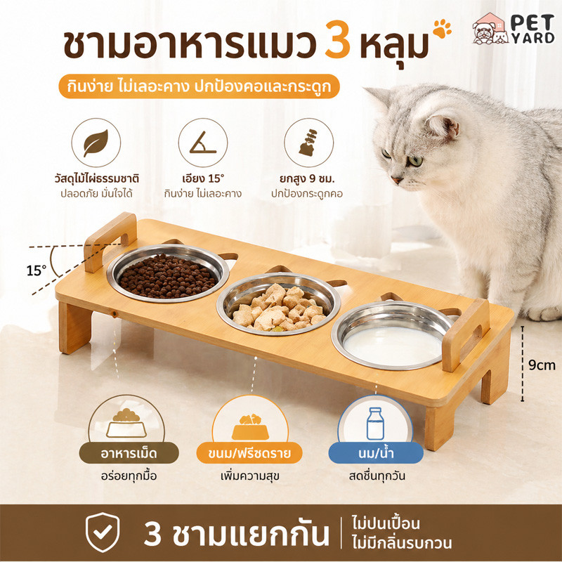 ชามอาหารแมวสแตนเลส ชามอาหารแมวยกสูง ชามข้าวแมวเอียง3 ชิ้น ป้องกันการพลิกคว่ำ ไม่ทำให้คางดำ