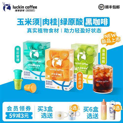 2026 สไตล์ใหม่ 2026 Ruixing Coffee Light Enjoy ผงอบเชยข้าวโพดกาแฟแช่แข็งแห้งทันทีผงกาแฟดําบริสุทธิ์อ