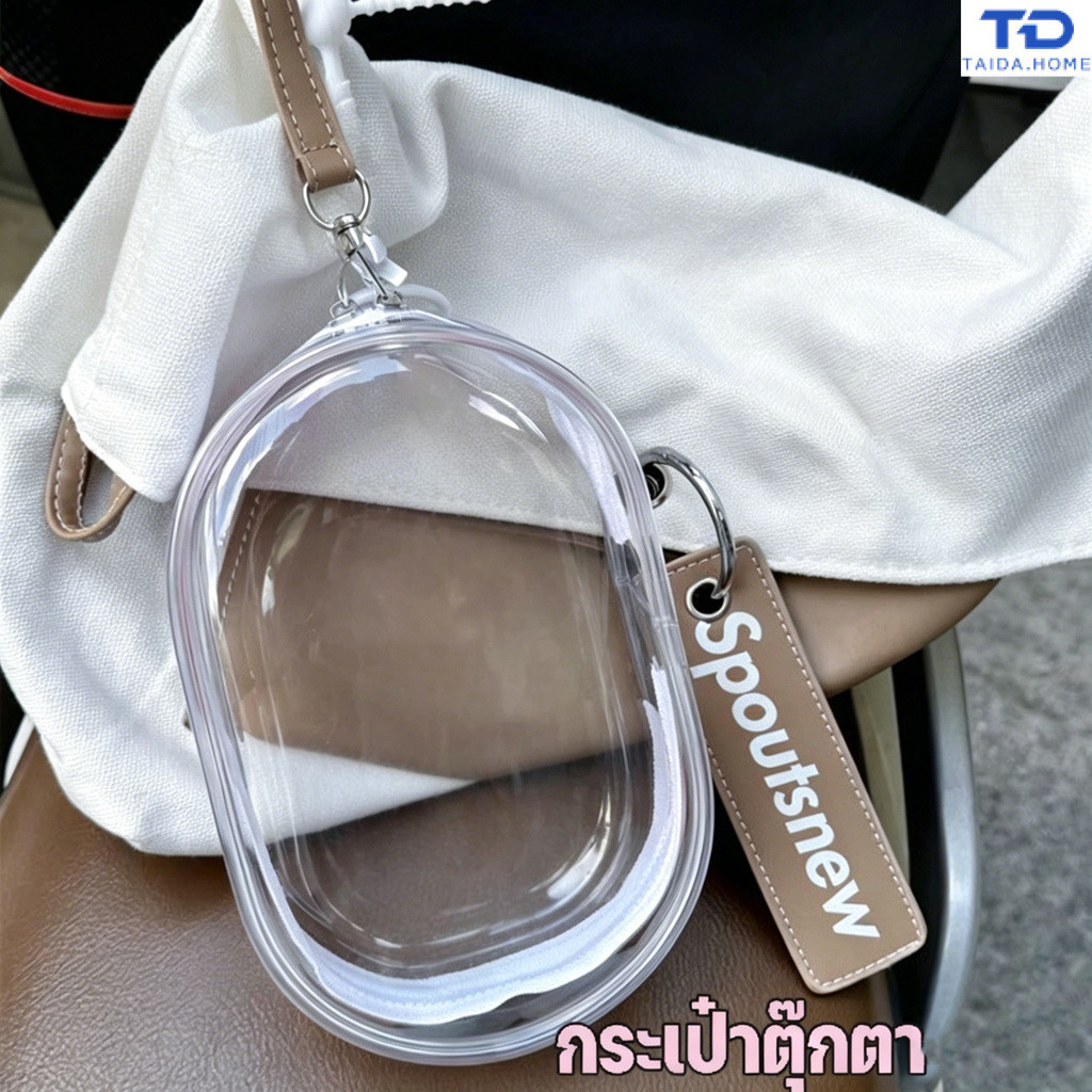 ถุงสำหรับจัดแสดงตุ๊กตา ทำจากพลาสติกพีวีซีใส กันน้ำและกันฝุ่น ใช้สำหรับแขวนตุ๊กตา