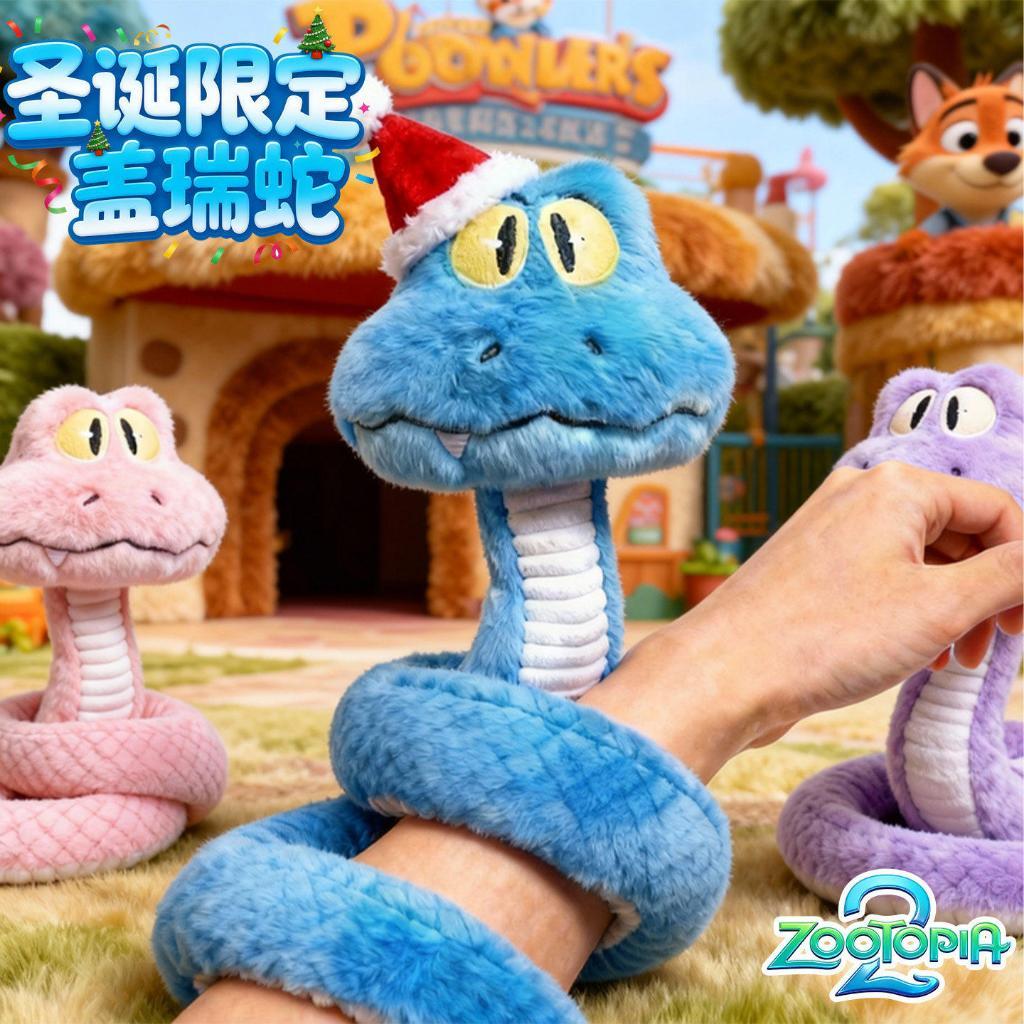 🔥มีสินค้าพร้อมส่ง🔥ตุ๊กตา Gary the Snake สุดน่ารักจาก Zootopia 2 ของขวัญวันเกิด