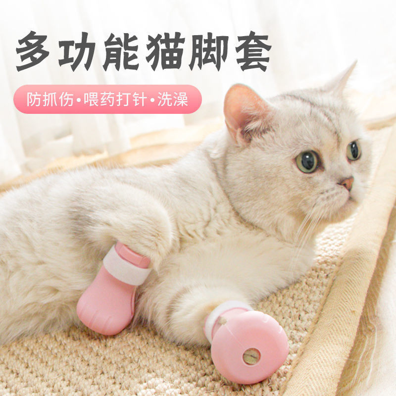 【gxjy00010.th】 Cat Foot Cover Anti-Scratch Cat Ba Handy Tool Cat Claw Cover Nail Clipping Anti-Scrat