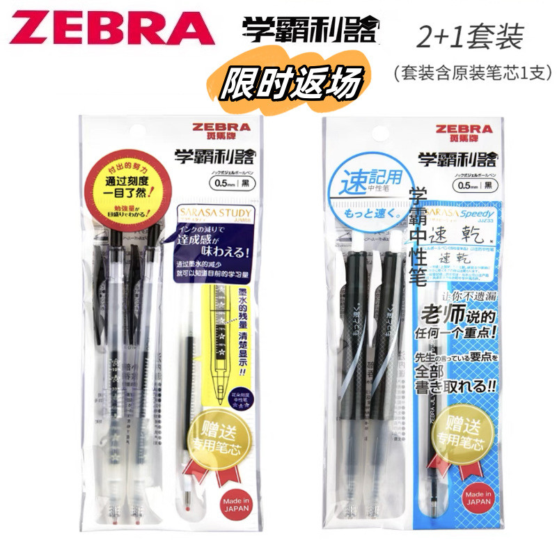 Spot Goods#Japanese Zebra medium pen JJZ33Quick-drying pen for problem-solving JJM88Signature Pen JJ