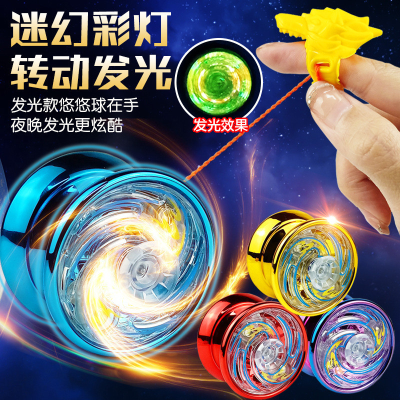 Alloy yoyo yoyo yoyo Ball Competitive Luminous Yo-Yo