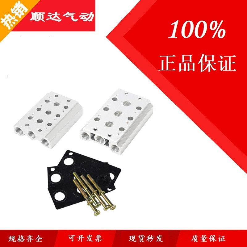 ฐานโซลินอยด์วาล์ว 4V210-08 การเชื่อมต่อ Busbar 200M2F200M3F200M4F200M5F200M6F บิต