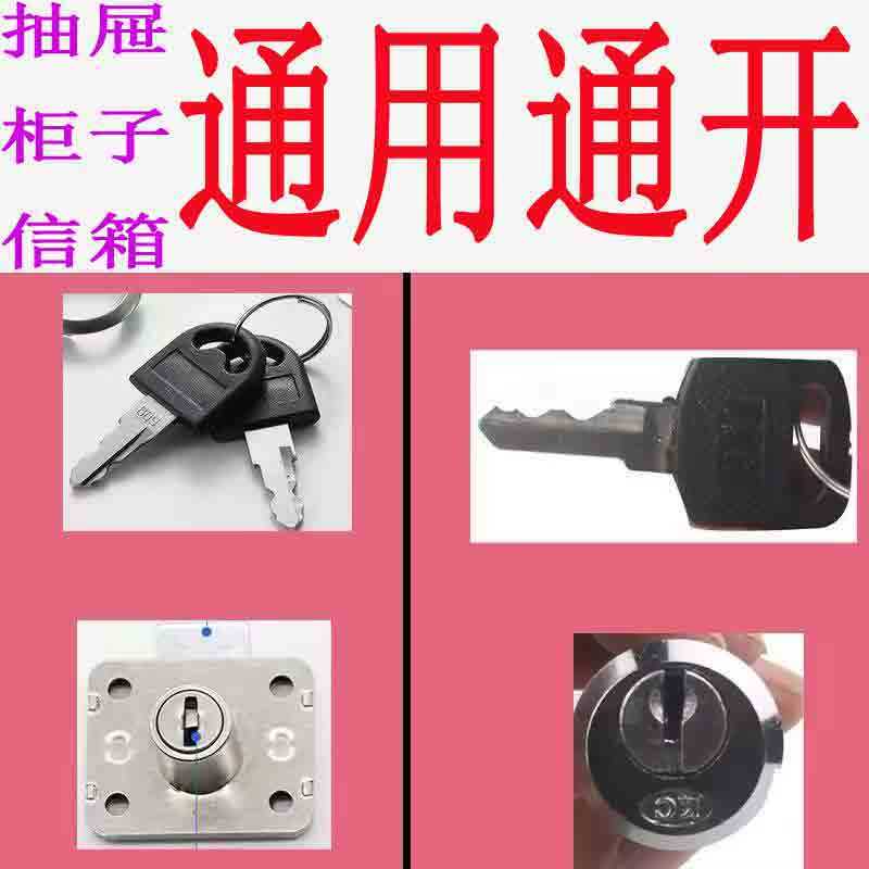 บี. บี. ราคาต่ํา Seckill Unlocker Universal เฉพาะ Handy เครื่องมือแฟ้มล็อคลิ้นชัก Universal Key ปลดล