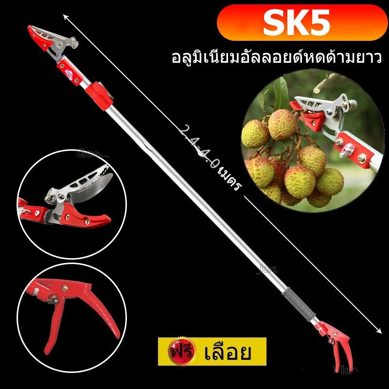 กรรไกรตัดแต่งกิ่งไม้มืออาชีพ ด้ามยาว 4 เมตร ตัดกิ่งสูงได้อย่างสะดวก ใบมีดคม ทนทาน ประหยัดแรง สำหรับสวนผลไม้-สวนหลังบ้าน