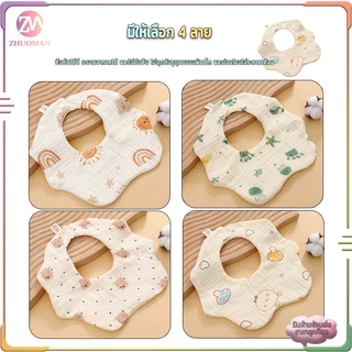 ซับน้ำลายเด็ก ผ้าซับน้ำลายเด็ก ผ้ากันเปื้อนเด็ก ผ้าฝ้ายทอ 6ชั้น อ่อนโยนต่อลูกน้อย มีกระดุมปรับได้ สวมใส่และถอดออกง่าย