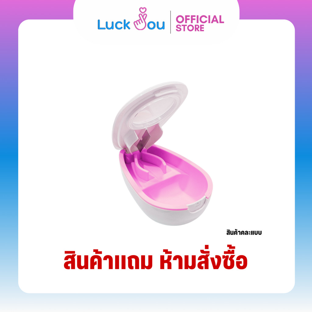 [สินค้าแถม ห้ามสั่งซื้อ] ที่ตัดยา แบบพกพา