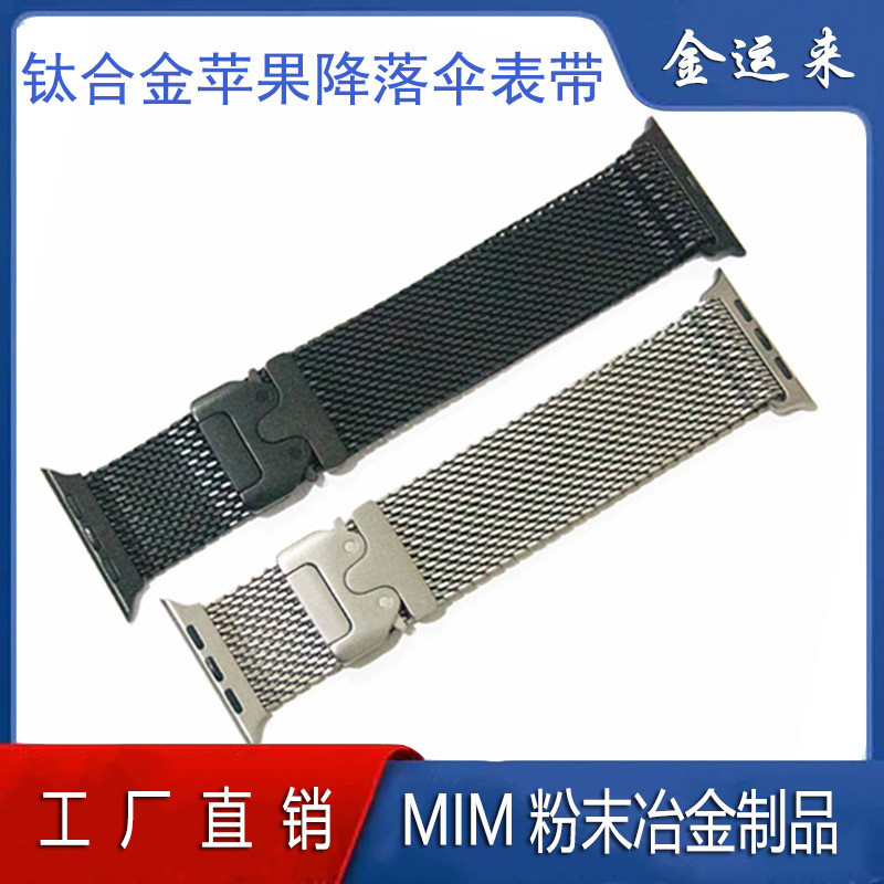 เหมาะสําหรับ iwatch 10th Generation Titanium Alloy Strap สไตล์ใหม่ Milan Horn Milan Parachute Milane