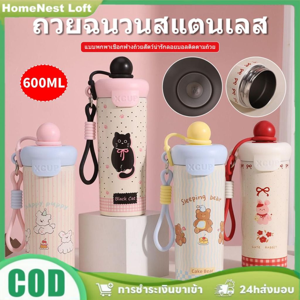 แก้วสแตนเลส 316 เก็บความเย็น ลายสัตว์น่ารัก ลูกบอลลอยน้ำ พกพาสะดวก มีสายคล้องคอและหลอดดูด ราคา ถูกที่สุด ดีลบีเคเค