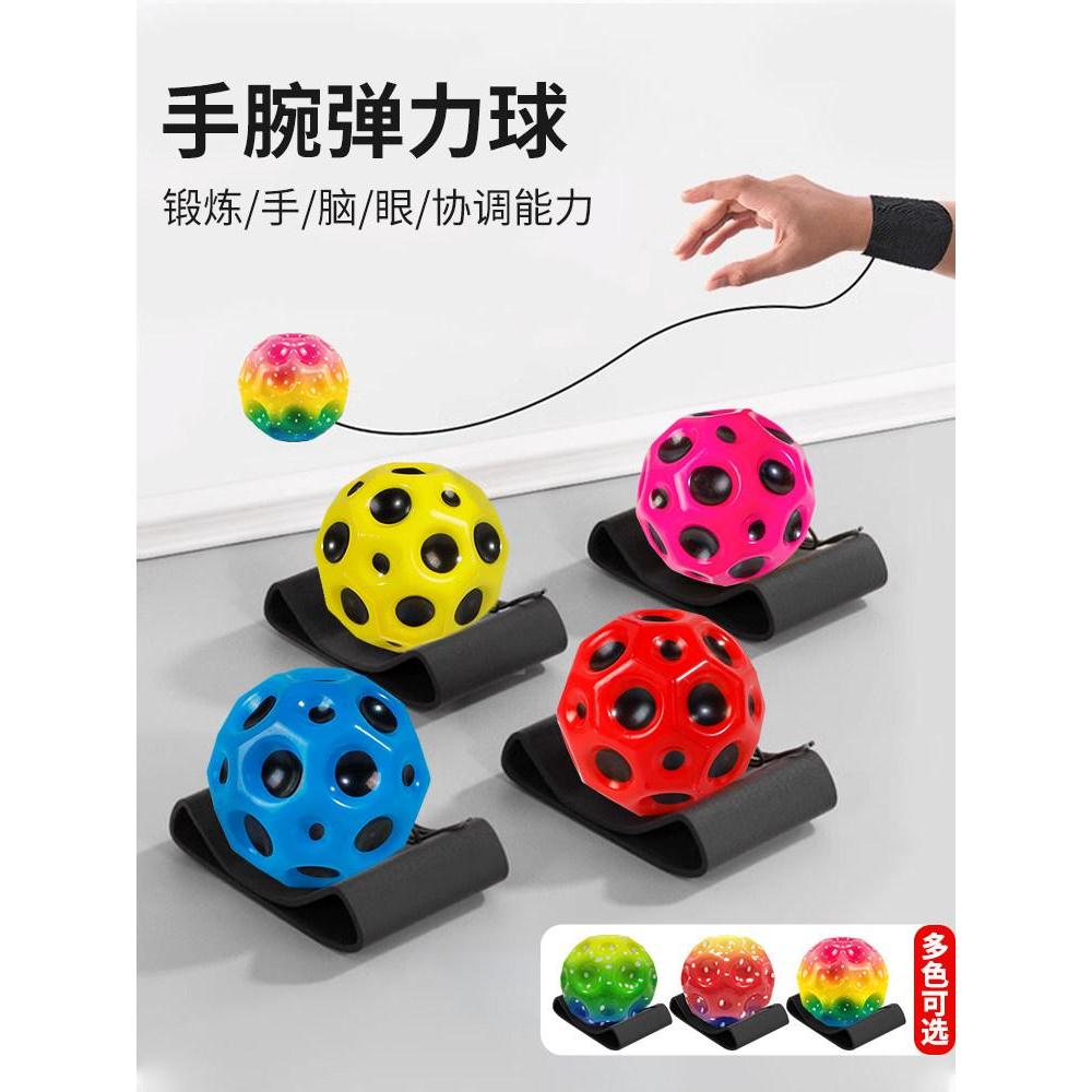 มูนสโตนข้อมือ Bouncy Ball เชือกเด็กของเล่น Bounce Ball Bounce Ball Rebound Bouncy Ball ข้อมือฟิตเนส 