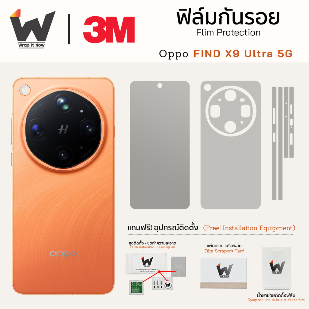 ฟิล์มกันรอย Oppo Find X9Ultra / FindX9 Ultra / Find X9 Ultra ฟิล์มรอบตัว ฟิล์มหลัง ฟิล์มกล้อง
