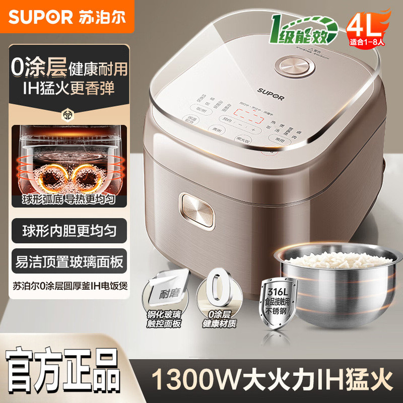 Supor หม้อหุงข้าว 0 เคลือบ 316L สแตนเลสบอลกาต้มน้ําถุงน้ําดี 4 ลิตร 3-5 คน IH แม่เหล็กไฟฟ้าความร้อนส
