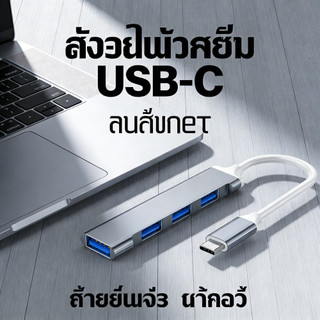 หลายช่องอะแดปเตอร์ฮับ3.0 5Gbps 2.0พอร์ต USBใช้งานได้ทันทีไม่ต้องติดตั้งไดร์เวอร์แพ็ค1ชิ้นความเร็วสูง