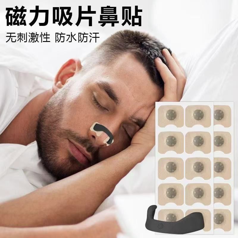 Nasal Support Magnetic Magnetic Magnetic Hole Expansion God Nostrail Correction Magnetic Support ภาย