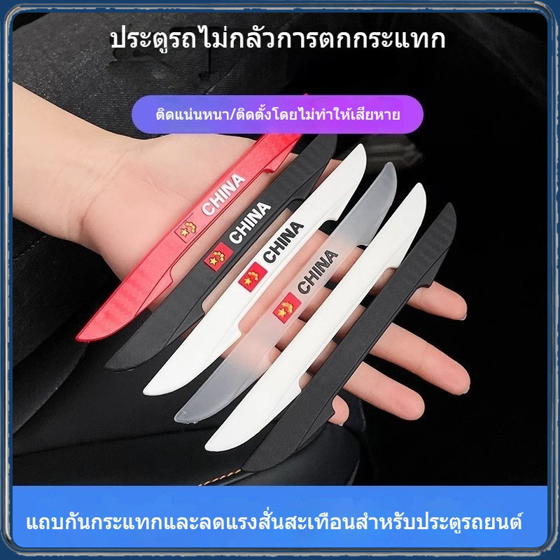 MC004 แผ่นกันกระแทกรถยนต์ สำหรับติดประตู-กันชน-กระจกมองหลัง แบบหนาพิเศษ ป้องกันรอยขีดข่วนจากการชน-เปิดประตู-รถคันอื่น ใช้งานง่าย