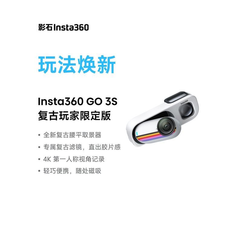 Guizhou Baiyao Hardware Co., Ltd. Shadowstone Insta360 GO 3S Retro Player Limited Edition 4K Thumb C