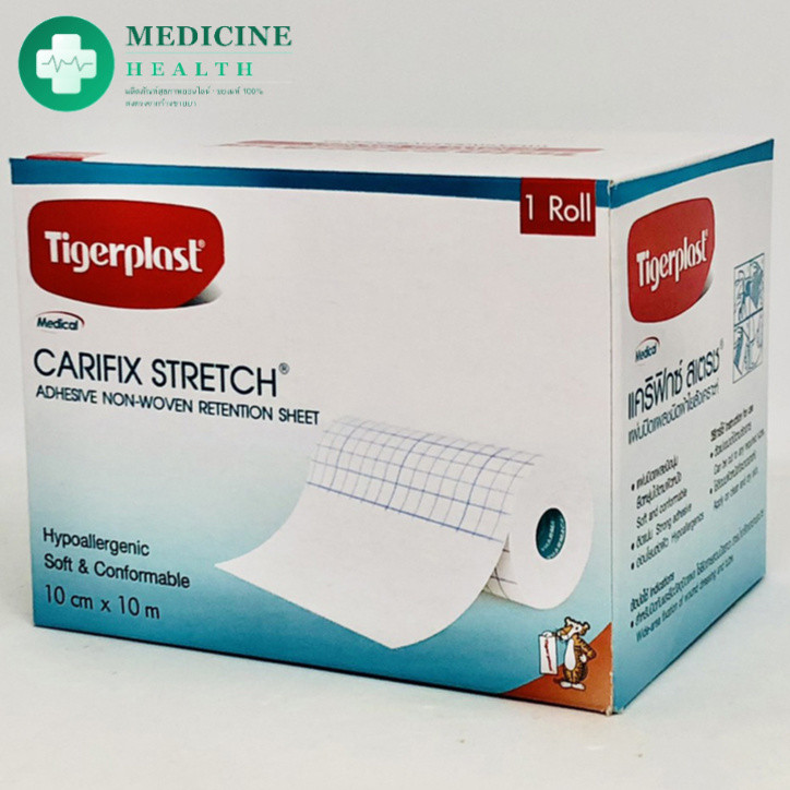 Tigerplast CARIFIX STRETCH 10cm X 10m แคริฟิกซ์ สเตรช [กล่องใหญ่] ขนาด10ซมX10ม {1137}