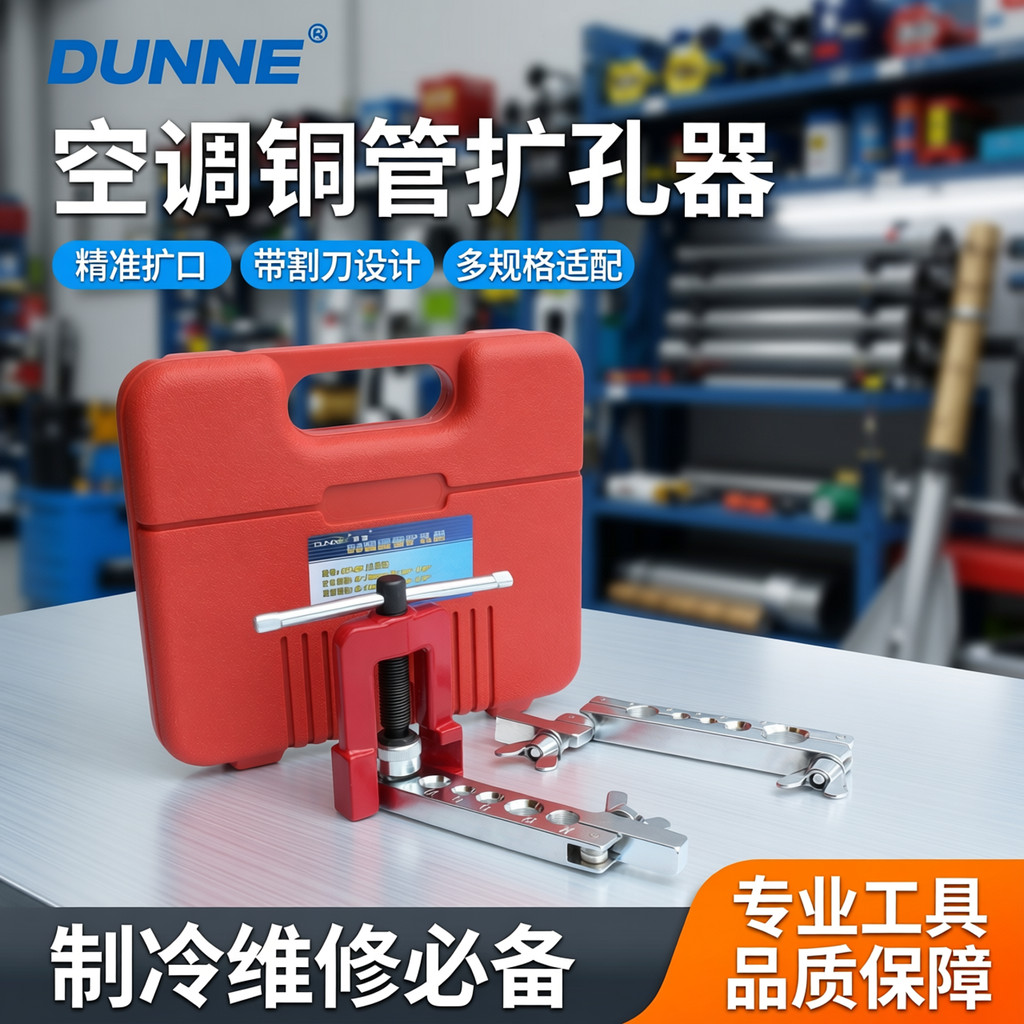 ท่อ Expander เครื่องปรับอากาศท่อทองแดง Reamer Reamer Reamer Eccentric Reamer Refrigeration Repair เค