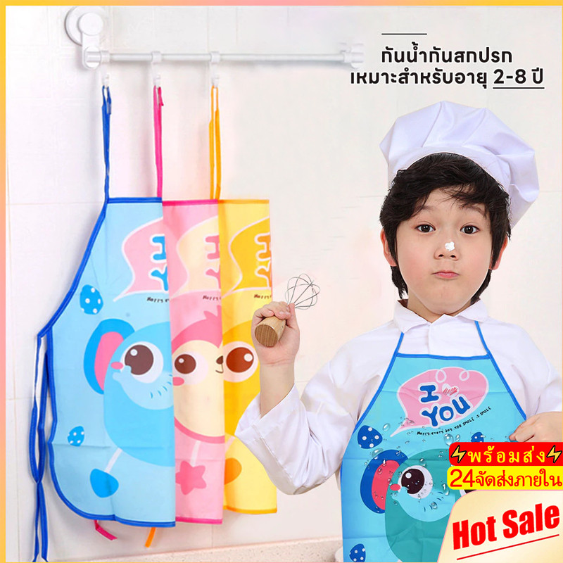 5pcs ผ้ากันเปื้อนเด็ก กันเปื้อน กันน้ำกันสกปรก ผ้ากันเปื้อนเด็กโต การ์ตูนที่น่ารัก ทนทาน ผ้ากันเปื้น