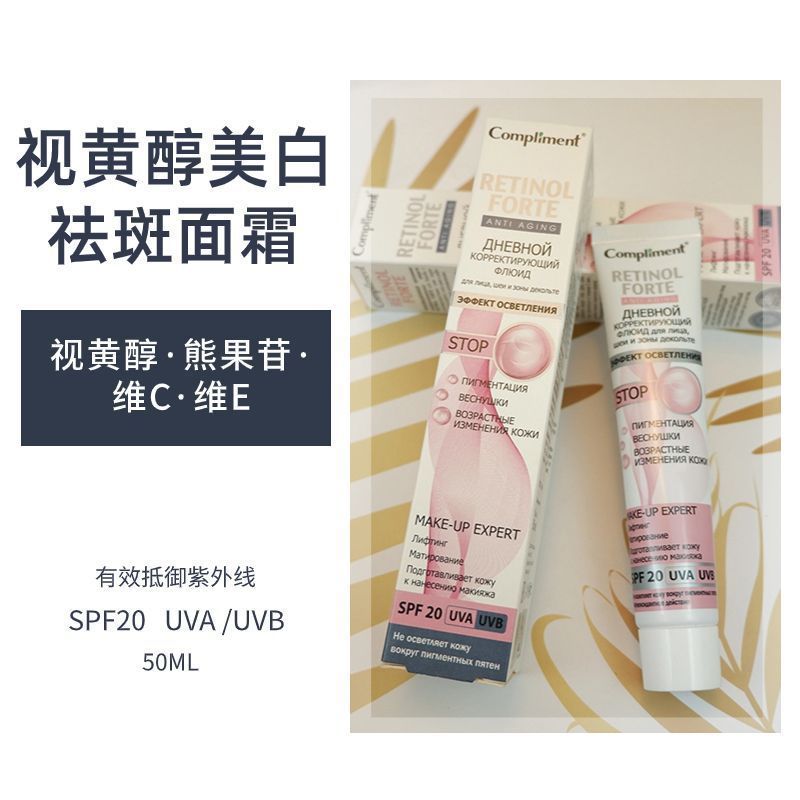 J3readystock รัสเซีย Retinol Arbutin Vitamin C/E Whitening Freckle Removal ครีม Lightening Coloring 