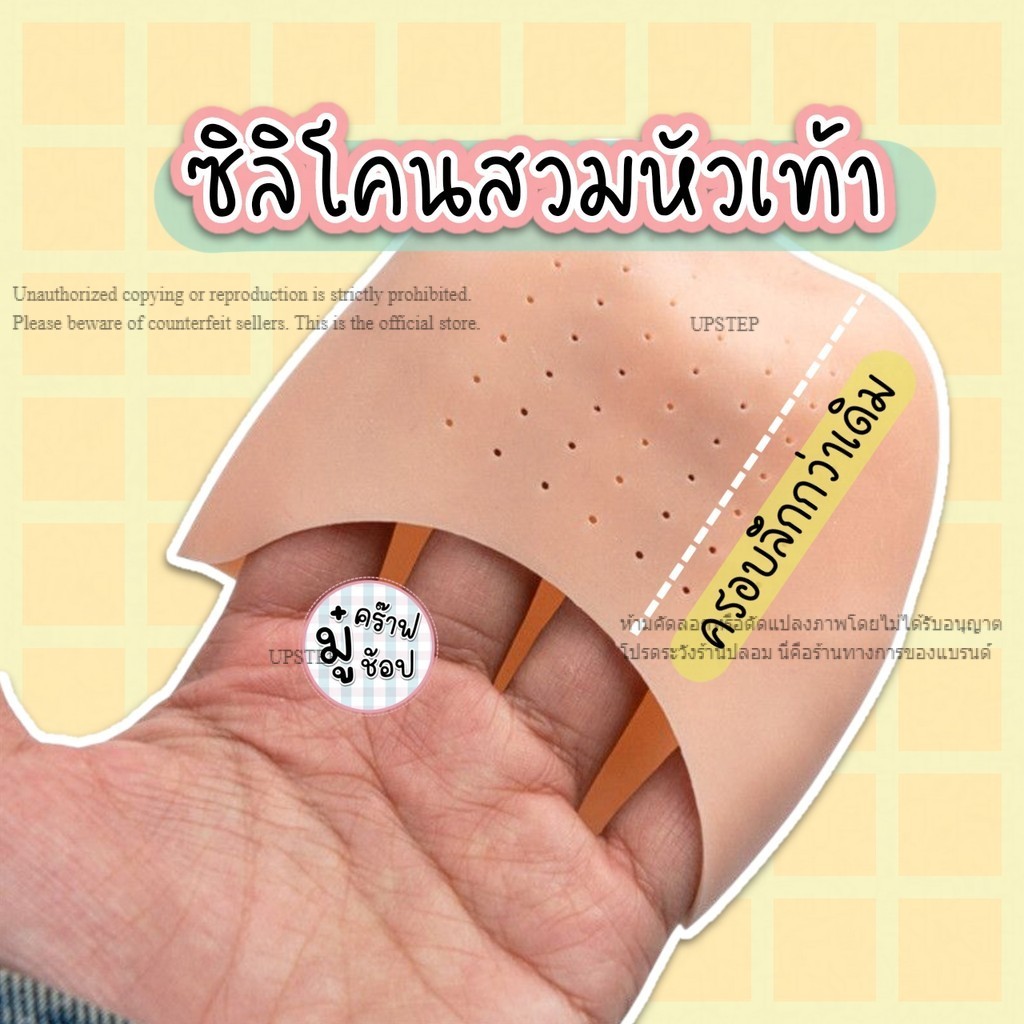 รุ่นอัพเกรด 1 คู่ ซิลิโคนครอบเท้าแบบลึก ป้องกันนิ้วเท้า ซับแรงกดหัวรองเท้า  SC78