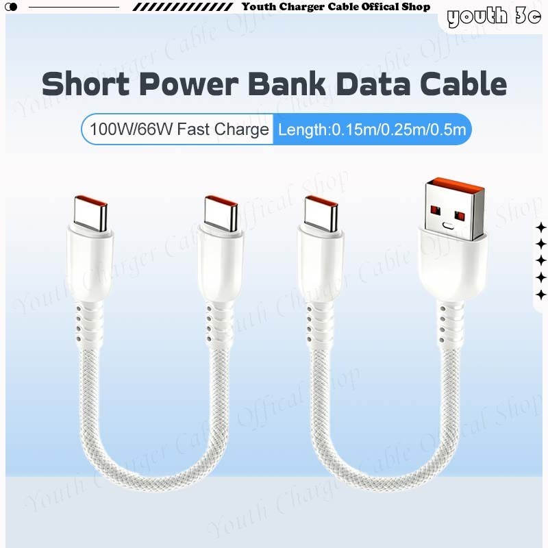 0.15m/0.25m/0.5m Short Power Bank Data Cable 100W/66W Super Fast สายชาร์จ USB/Type C สายชาร์จโทรศัพท์แบบถักสําหรับ Type C