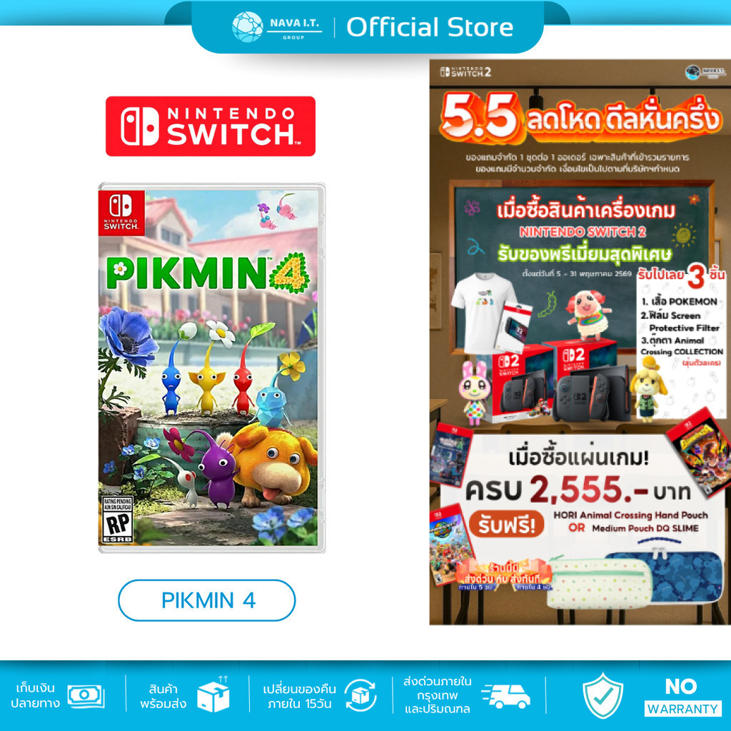 (มีส่งด่วน) NINTENDO SWITCH PIKMIN 4 ตลับเกม แผ่นเกม มือหนึ่ง