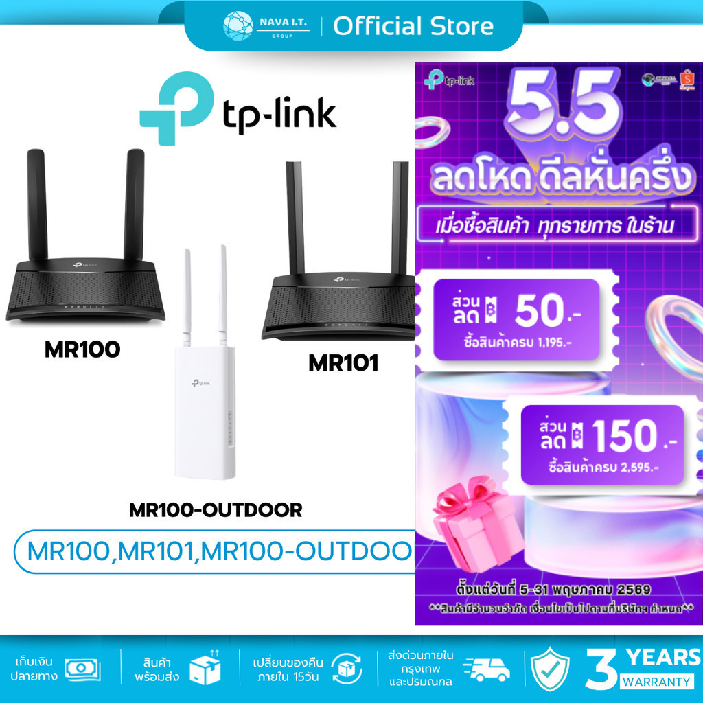 (มีส่งด่วน)  TP-LINK MR100 / MR101 / MR100-OUTDOOR 4G ROUTER WIRELESS N300 เราเตอร์ใส่ซิมรองรับ 4G