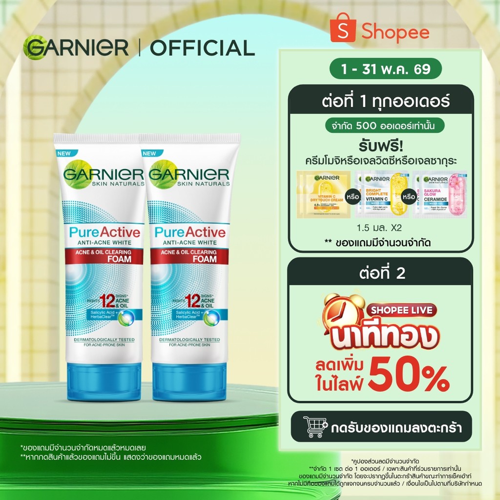 การ์นิเย่ เพียว แอคทีฟ แอนตี้-แอคเน่ แอคเน่ แอนด์ ออยส์ เคลียริ่ง โฟม 100 มล. 2 ชิ้น GARNIER (คลีนซิ่ง,โฟมล้างหน้า)