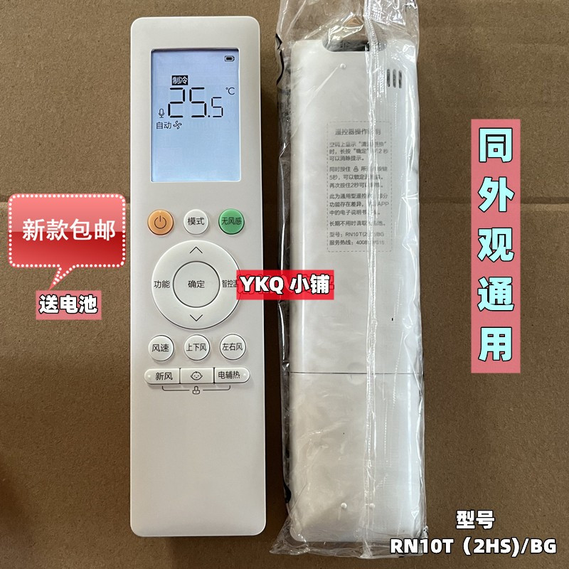 เหมาะสําหรับรีโมทคอนโทรลเครื่องปรับอากาศ Freshman สวยงามสไตล์ใหม่ KFR-35GW 50GW/BP3DN8Y-KW200 (1)