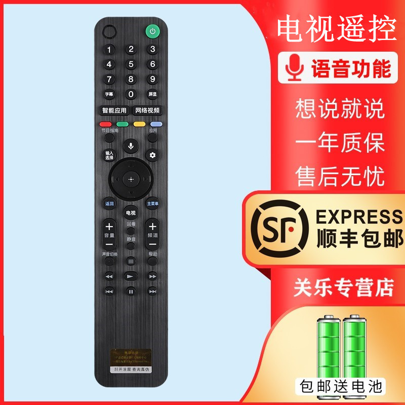 เหมาะสําหรับ SONY SONY ทีวีเสียงรีโมทคอนโทรล RMF-TX500C 500U TX600C/U KD555/65/75/85X8500G/X9500G/X8